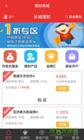 长城随身股ios