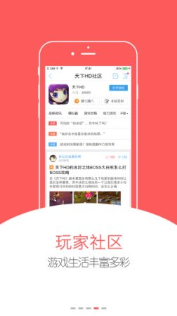 搞趣游戏吧安卓版