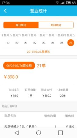 半径圈商户版安卓