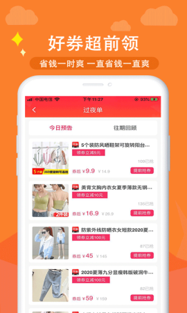 汇云省app下载-汇云省客户端下载v2.1.7 安卓版-第1张图片