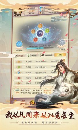想不想修真游客登录下载-想不想修真游客模式下载v4.3.3 安卓版-第1张图片