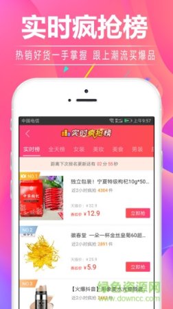 淘宝领券宝app
