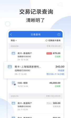 和付下载安装-和付app最新版下载v8.4.0 官方安卓版-第1张图片