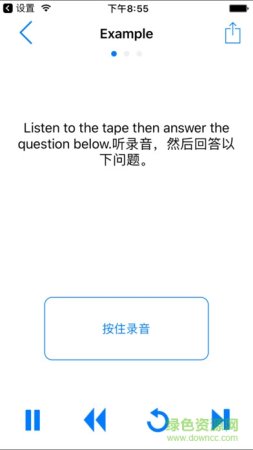 点滴复读机app
