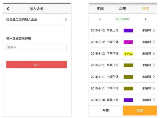 卡飞考勤app下载-卡飞考勤下载v1.0.2 安卓版-第1张图片