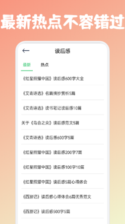 咸鱼阅读app下载-咸鱼阅读网下载v1.1 安卓版-第1张图片