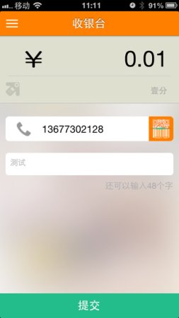 中国和包商户版ios版下载