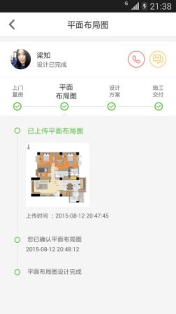 美家客app下载