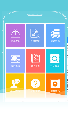 徐州运友网安卓版
