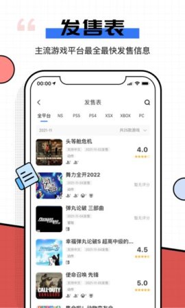 电玩巴士手机版下载-电玩巴士app下载v2.6.1 安卓版-第1张图片