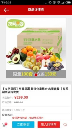 友阿农博汇安卓版
