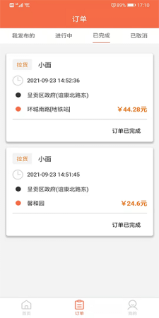 锦李车跃app下载-锦李车跃下载v1.0.6 安卓版-第1张图片