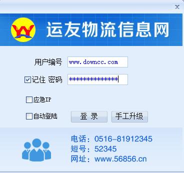 徐州运友网官方下载-运友网下载官方pc版-第1张图片