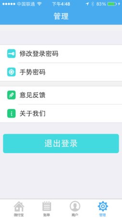 微付宝pro app