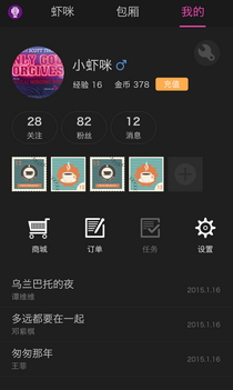 虾咪音乐Bar手机版-虾咪音乐Bar app(暂未上线)v1.0.1.1081 安卓版-第1张图片