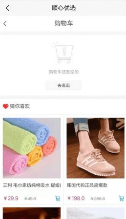 顺心优选官方版下载