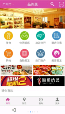 品购惠手机版