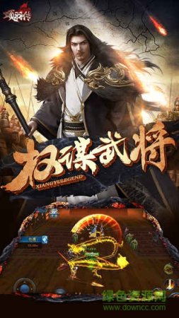 项羽传果盘客户端下载