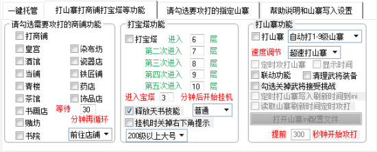 天书世界打山寨辅助-糖果天书世界辅助下载v2.59 绿色版-第1张图片