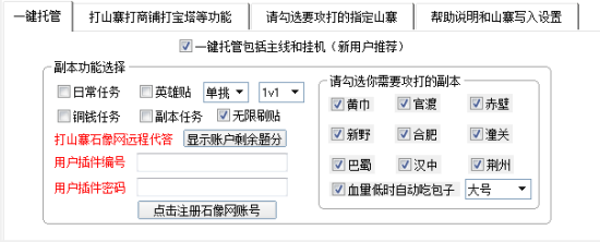 天书世界打山寨辅助-糖果天书世界辅助下载v2.59 绿色版-第2张图片