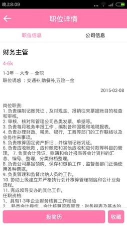 辣妈派app 下载-辣妈派下载v1.1 官网安卓版-第2张图片
