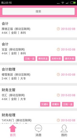辣妈派app 下载-辣妈派下载v1.1 官网安卓版-第1张图片