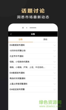 e鹿财经资讯app