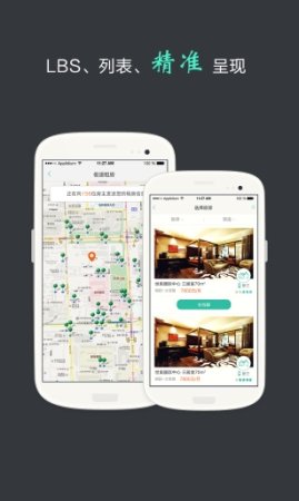 房总管app下载-房总管(房屋出租)下载v6.1.3 安卓版-第1张图片