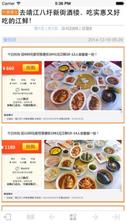 暨阳社区ios下载