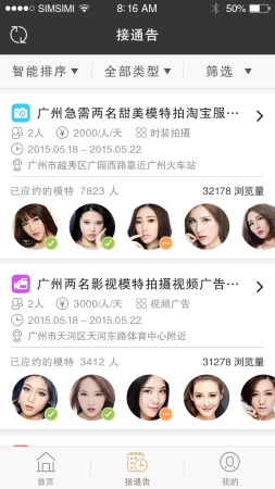 首席通告app下载-首席通告下载v1.0 官网安卓版-第1张图片