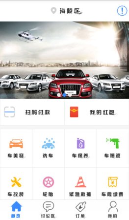 乐驾宝app下载-乐驾宝(养车服务)下载v1.0 安卓版-第1张图片