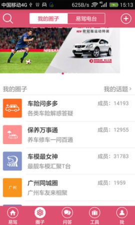 易驾app下载-易驾下载v1.0.1 安卓版-第1张图片