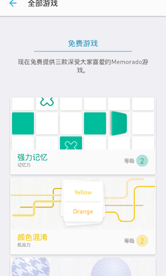 脑力游戏下载