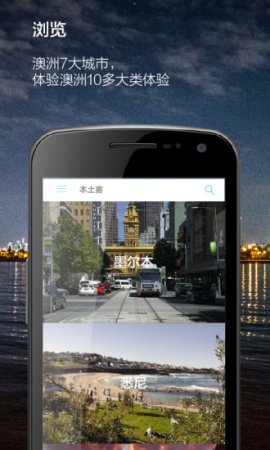 本土客app 下载-本土客(旅游服务)下载v1.1.0 安卓版-第2张图片