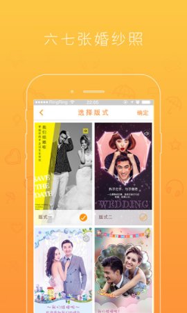 美檬app下载-美檬请柬(手机婚礼请柬制作)下载v2.3.0 安卓版-第1张图片