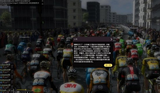 自行车队经理2015中文补丁-职业自行车队经理2015汉化补丁下载v1.0 绿色版-第1张图片