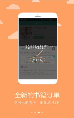 小说神器app-小说神器下载v1.0.0 安卓版-第1张图片