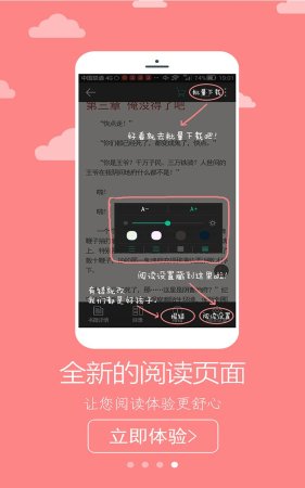 小说神器app-小说神器下载v1.0.0 安卓版-第2张图片