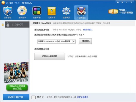 cf精灵盒子