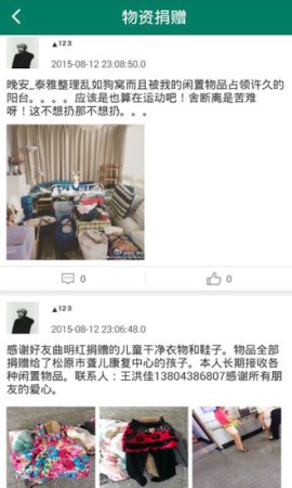 大城小爱app下载-大城小爱下载v1.0 安卓版-第1张图片