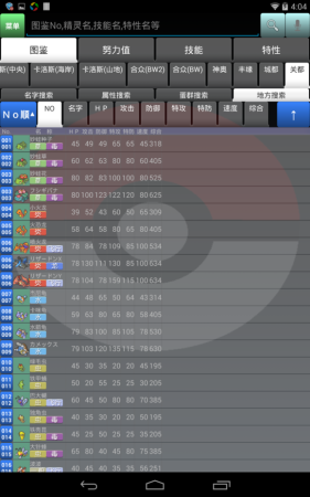 poketter汉化版