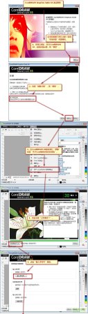 coreldraw x6 注册机