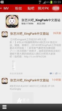 饭团张艺兴手机版