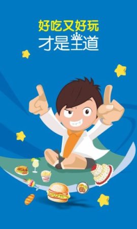 易点到app