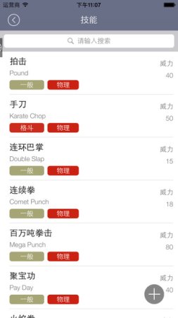 口袋图鉴app苹果版
