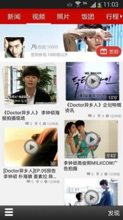 饭团李钟硕安卓版