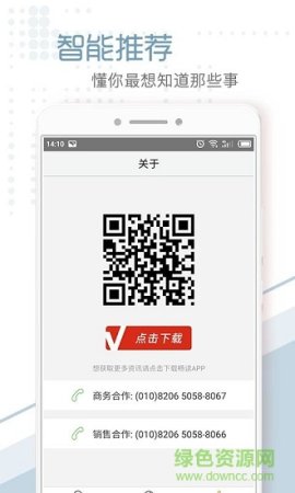 中山头条安卓版下载