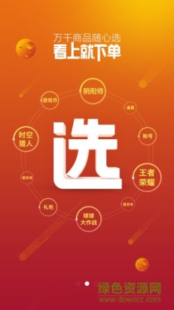 交易猫ios下载app