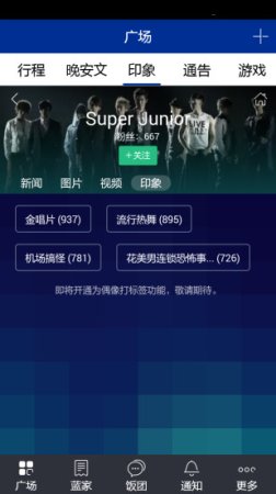 饭团SJ 最新版