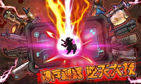 僵尸终结者修改版下载-僵尸终结者中文修改版下载v1.7 安卓无限金币版_无限钞票-第1张图片